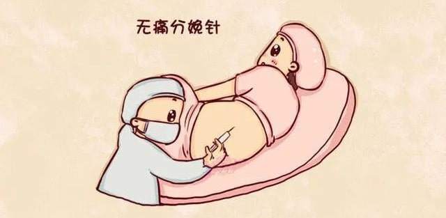 无痛分娩适合所有孕妇吗？