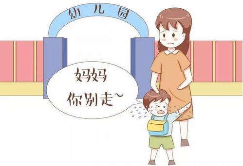 孩子在幼儿园磕碰、生病不想上学，该怎么办？