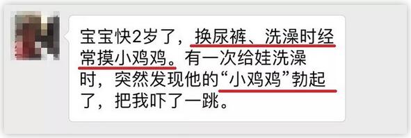 宝宝为什么总是摸私处？看完这个就懂了