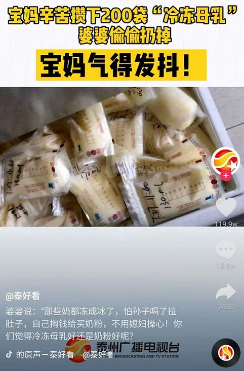 冻存母乳真的不如奶粉好吗？